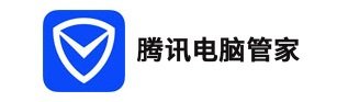 腾讯电脑管家