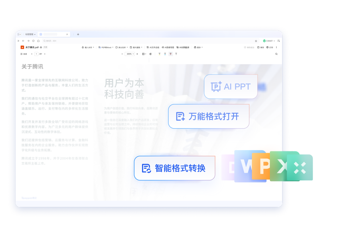 QQ浏览器64位