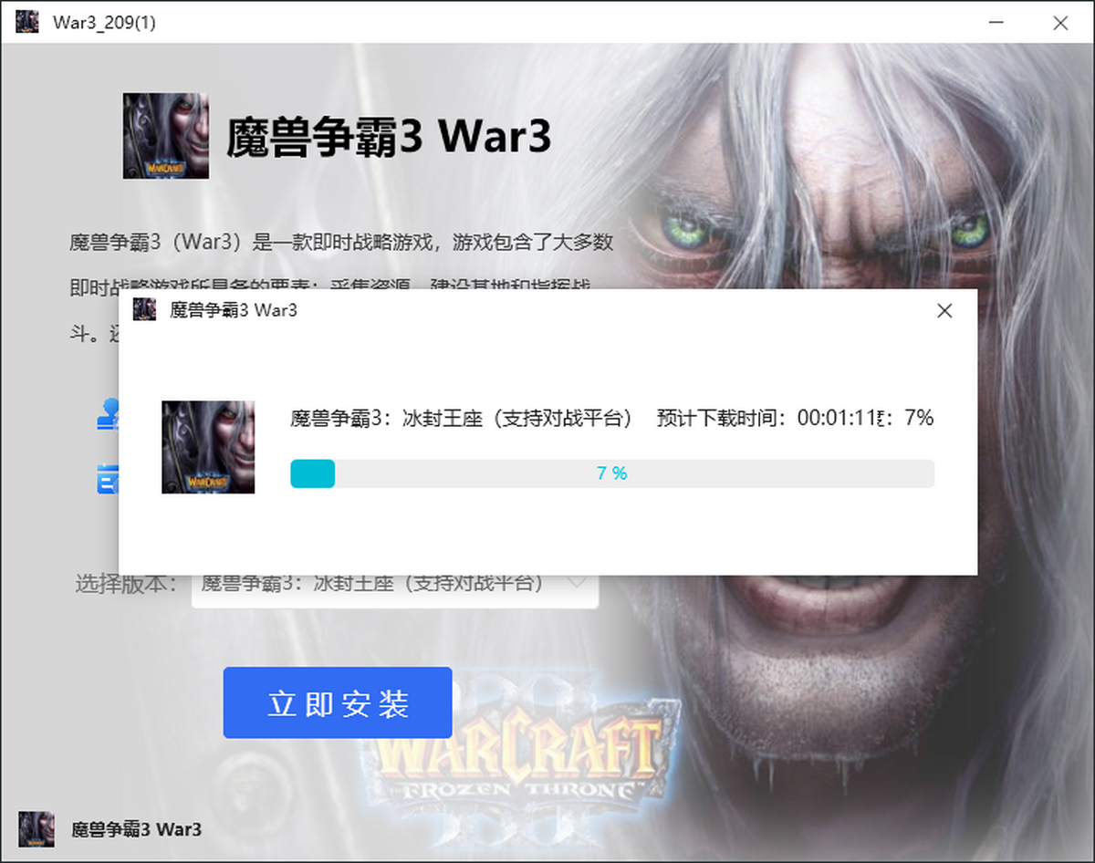 魔兽争霸3