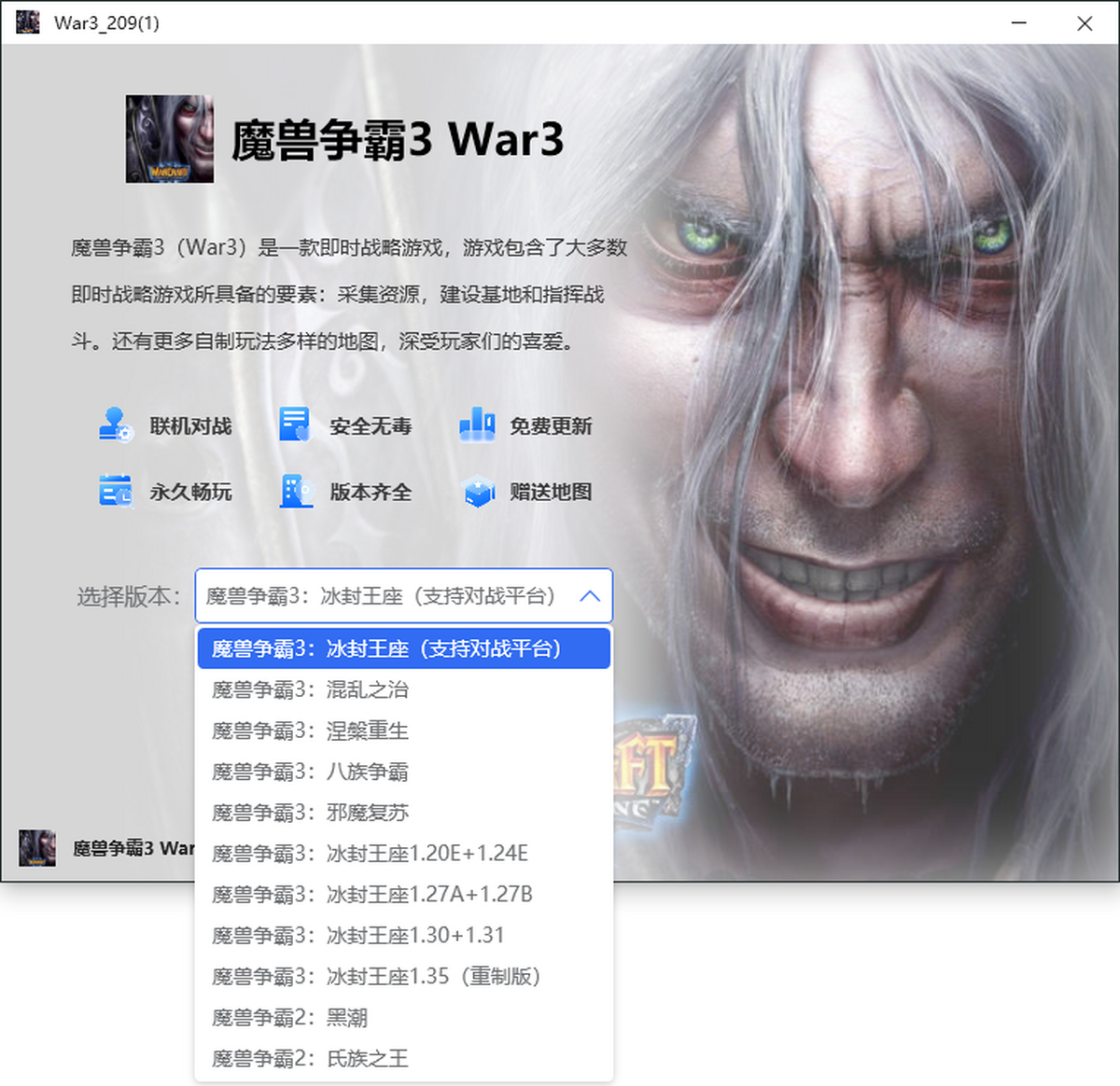 魔兽争霸3